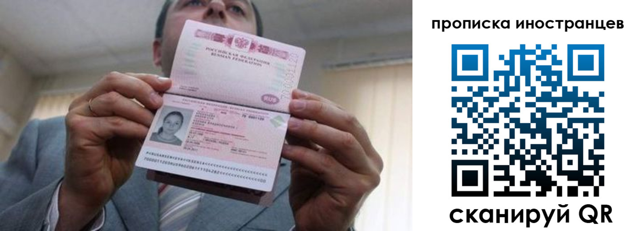 прописка ребенка в Нелидово