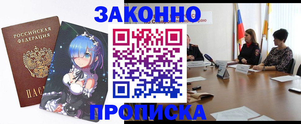 временная регистрация адрес в Нелидово