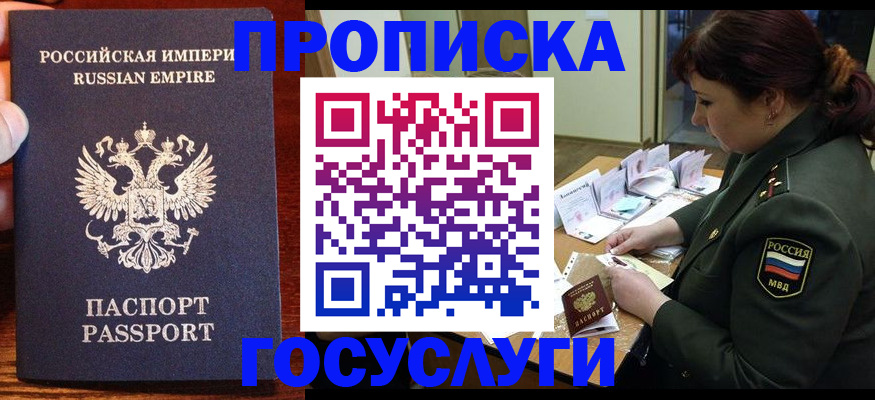 прописка в квартире в Нелидово