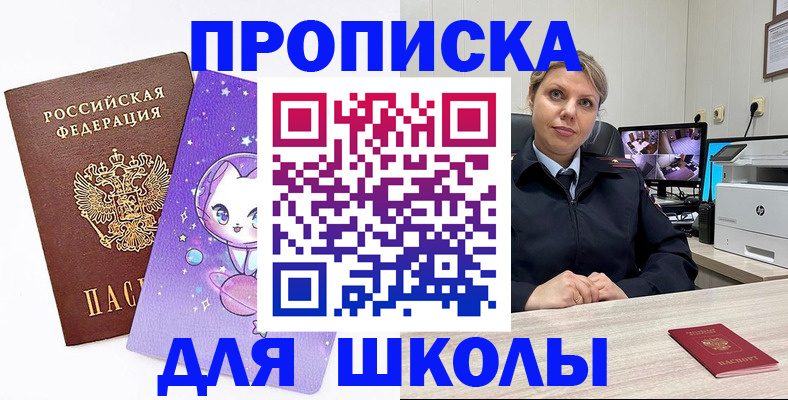 прописка паспорт в Нелидово