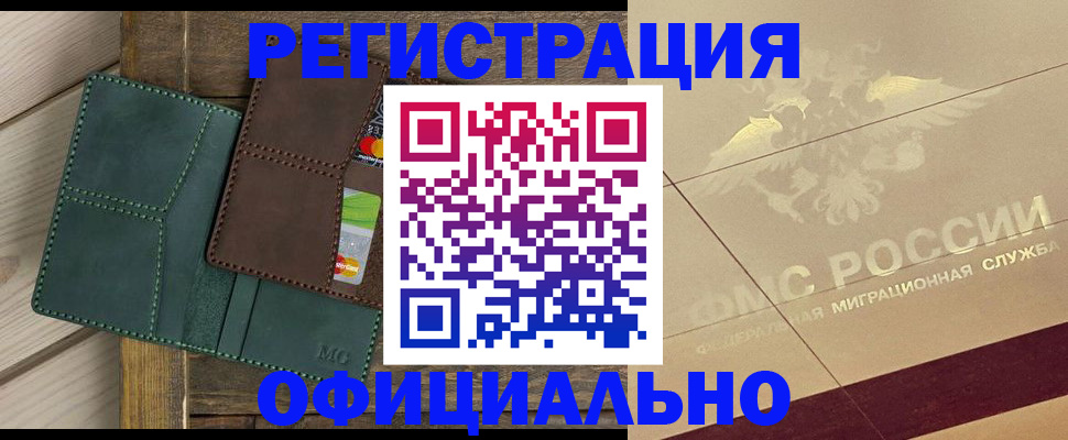 временная регистрация госуслуги в Нелидово