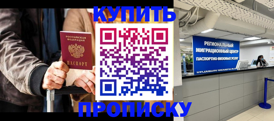 прописка для кредита в Нелидово