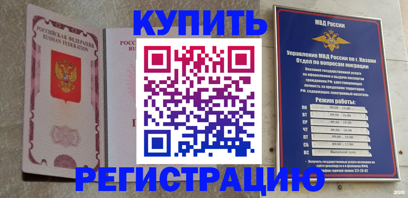 прописка ребенка в Нелидово