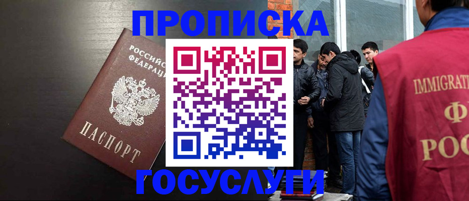 временная регистрация собственник в Нелидово