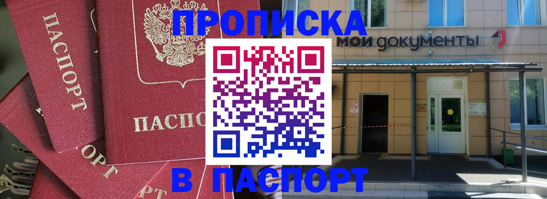 прописка для кредита в Нелидово