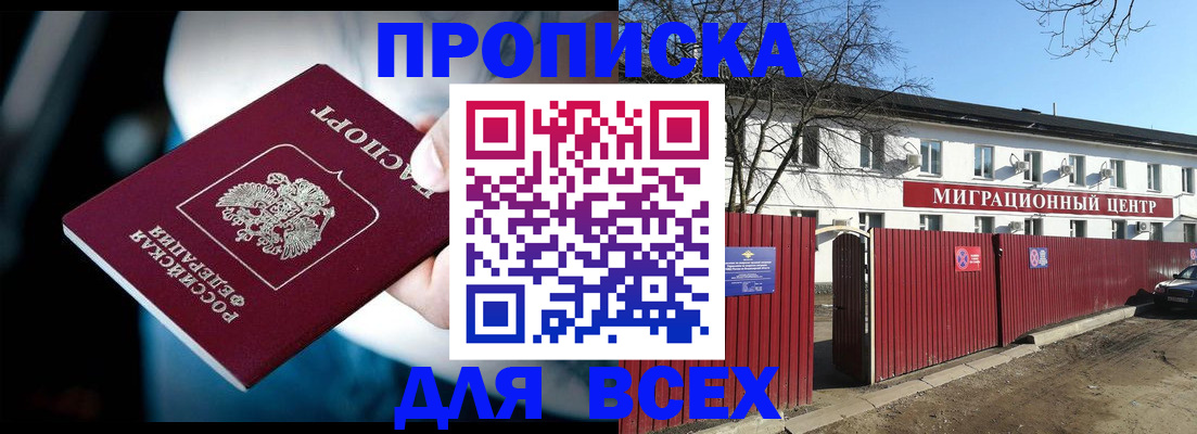 временная регистрация в квартире в Нелидово