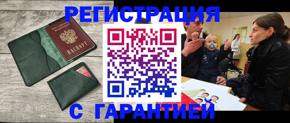 прописка паспорт в Нелидово